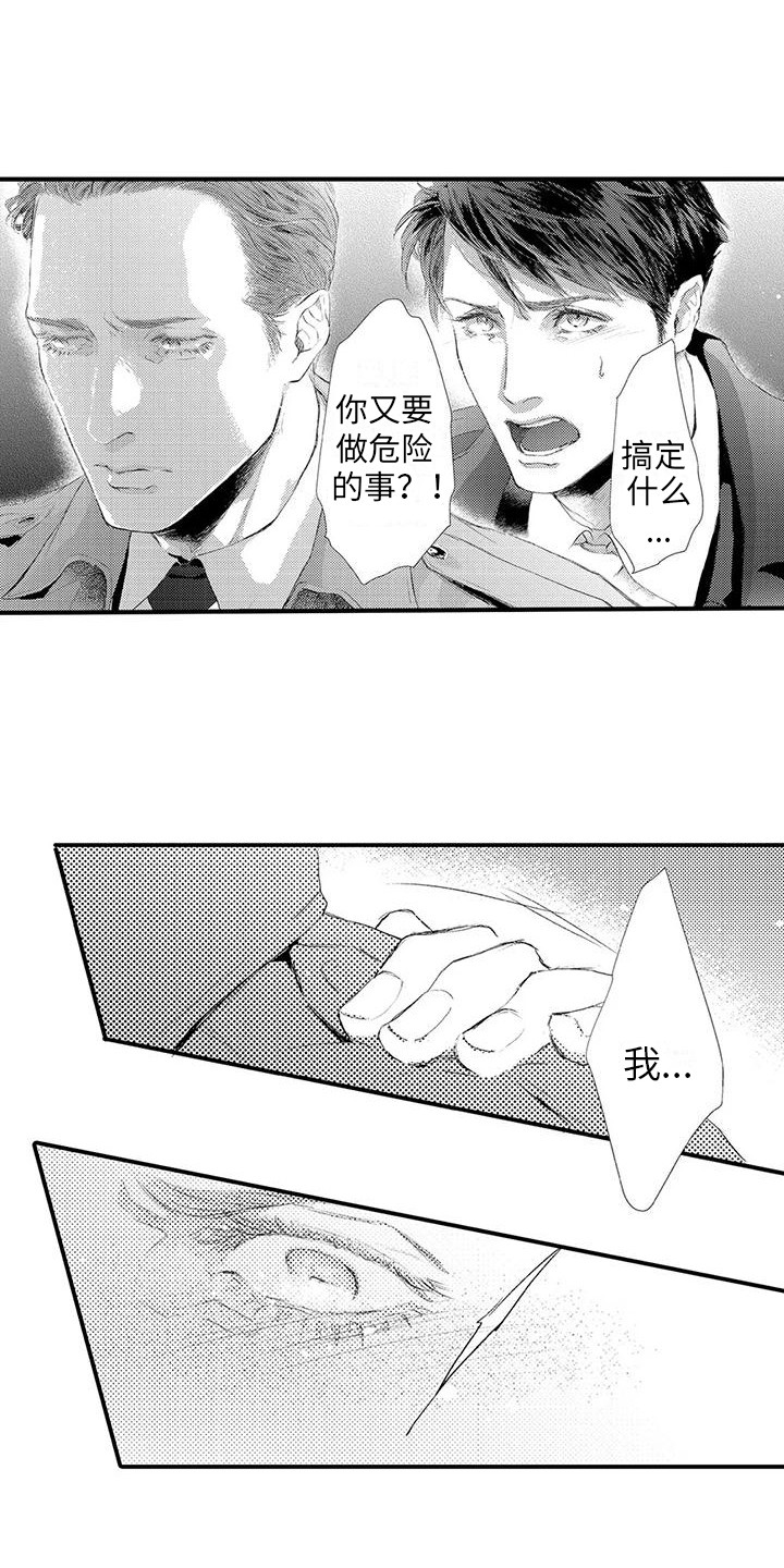 第4章：拦截10