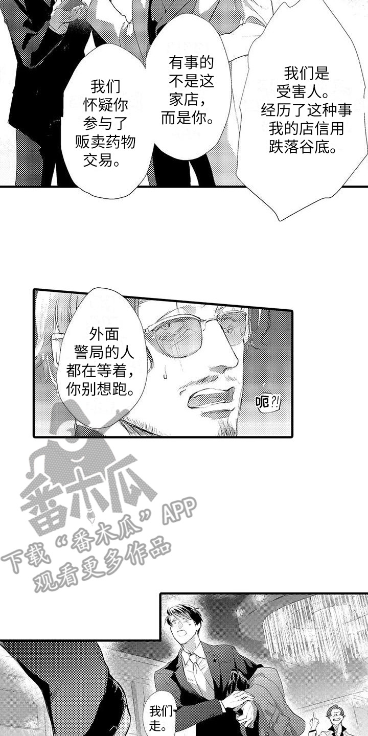 第9章：诋毁 12