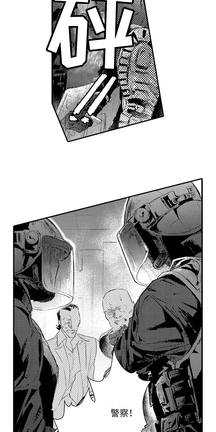 第22章：摆了一道12