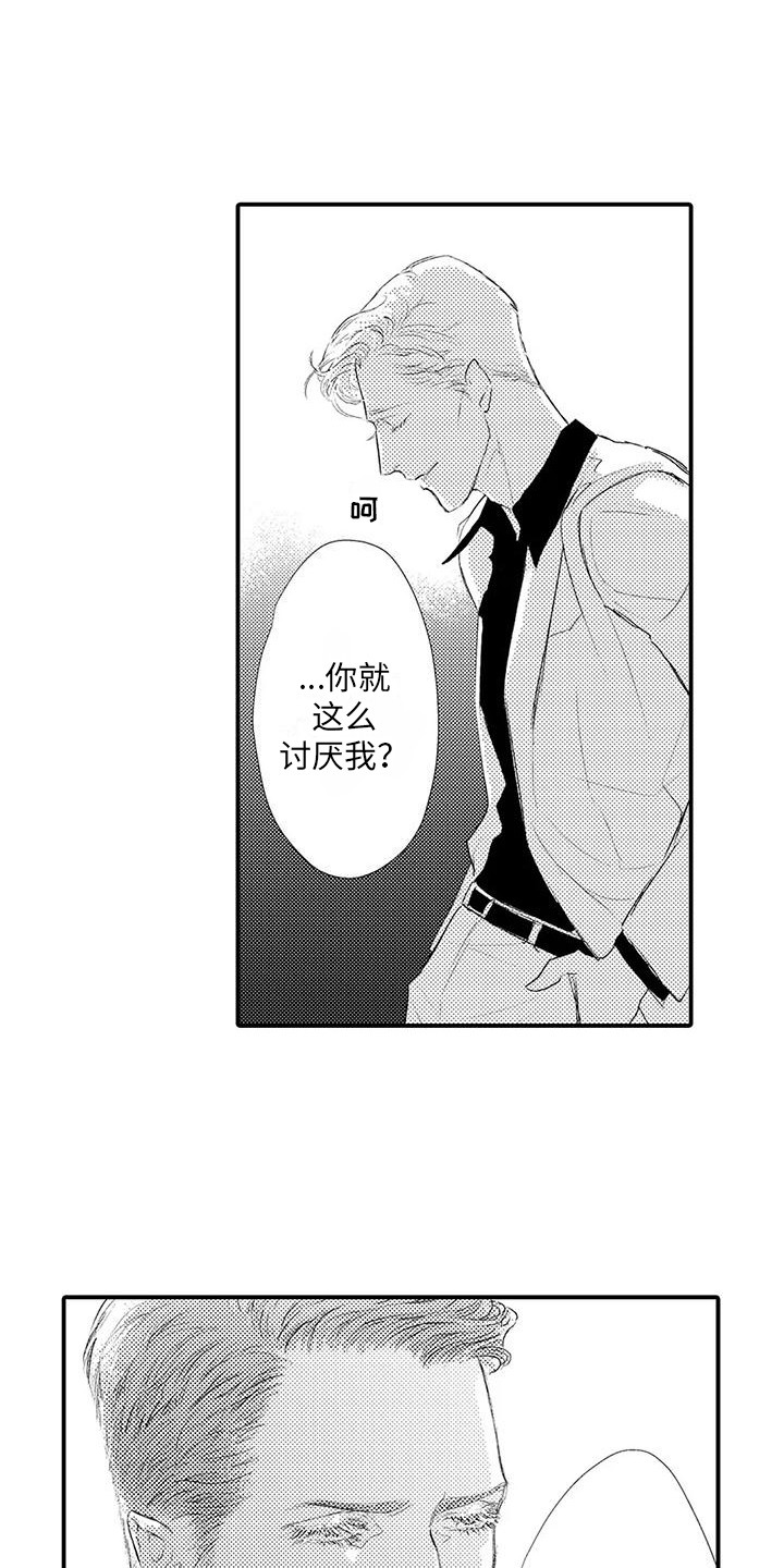 第25章：再次逮捕6