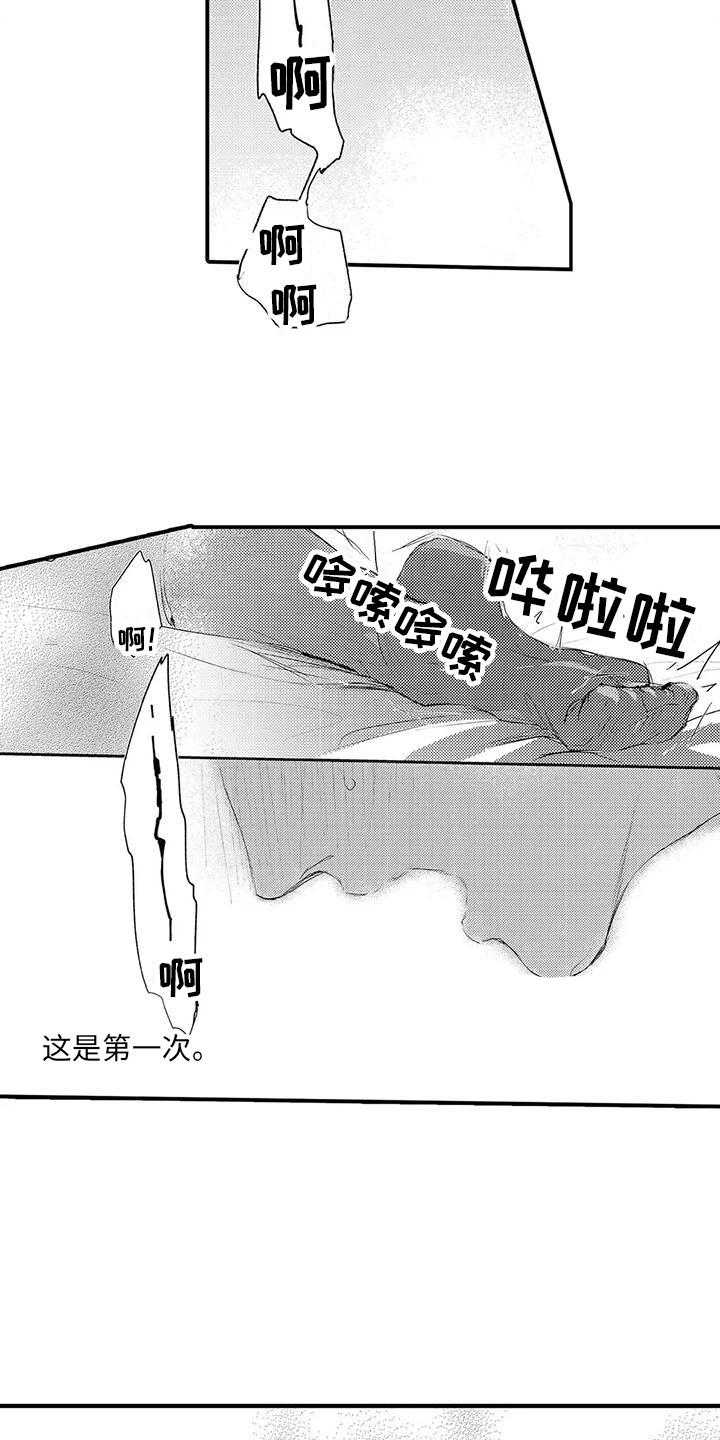 第17章：我等你 2