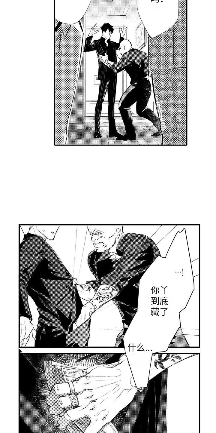 第21章：搜身11