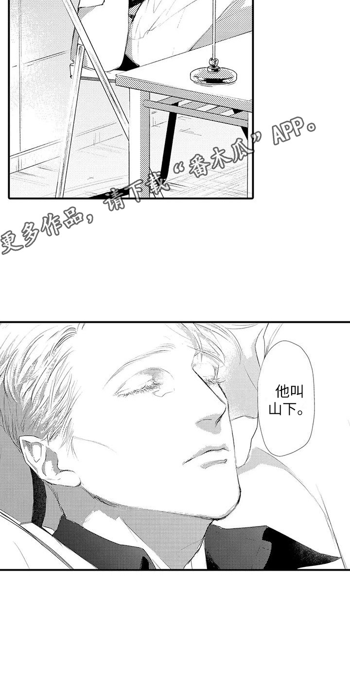 第18章：曾经的搭档9