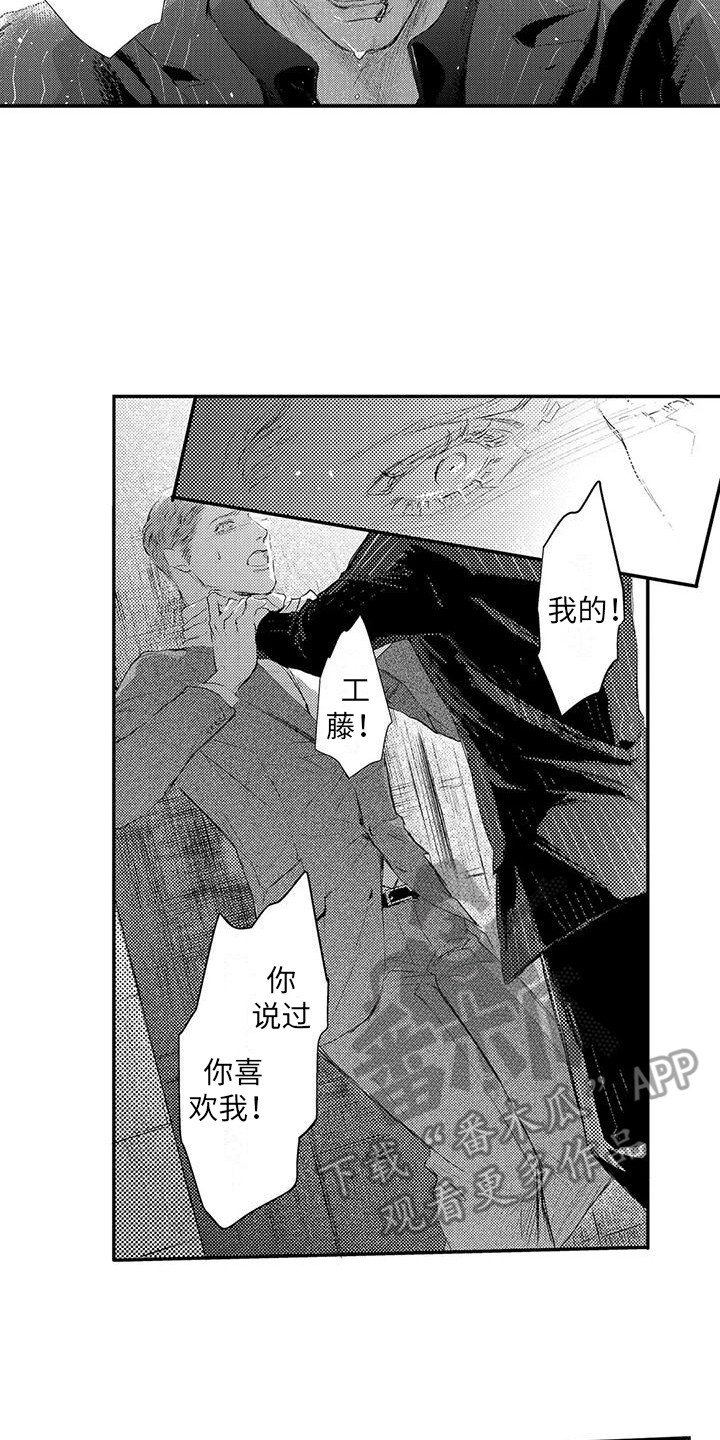 第23章：逃脱13
