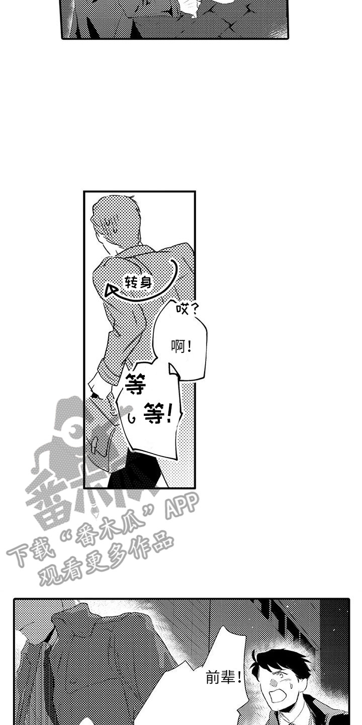 第4章：拦截7