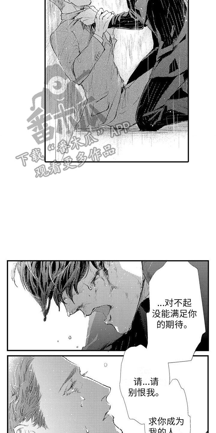 第24章：心意 1