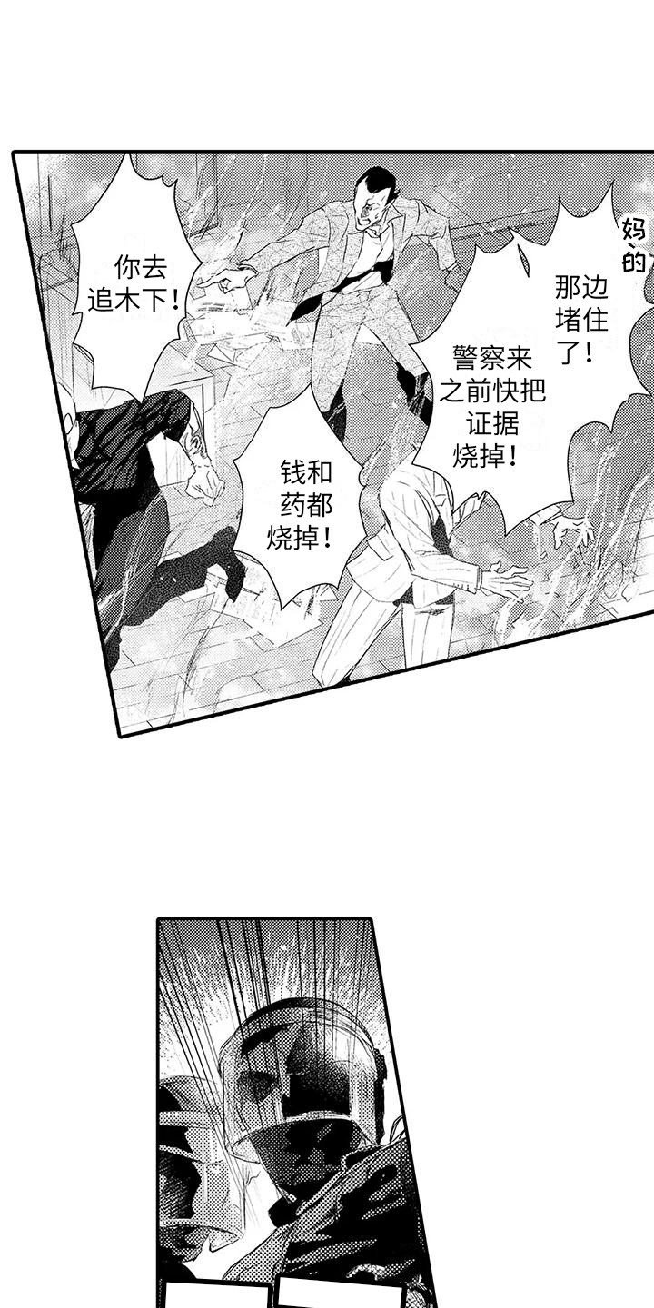 第22章：摆了一道11