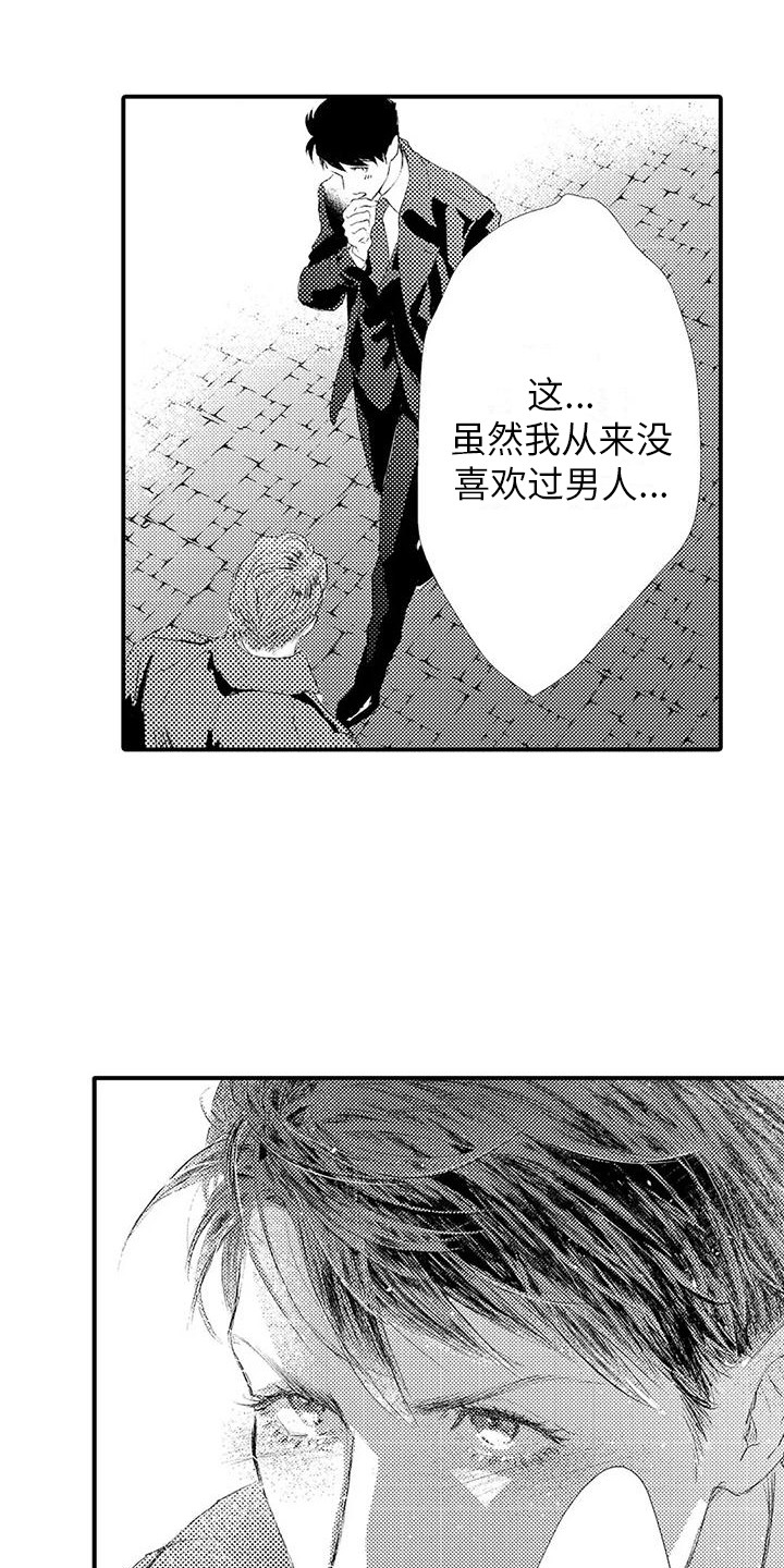 第4章：拦截13