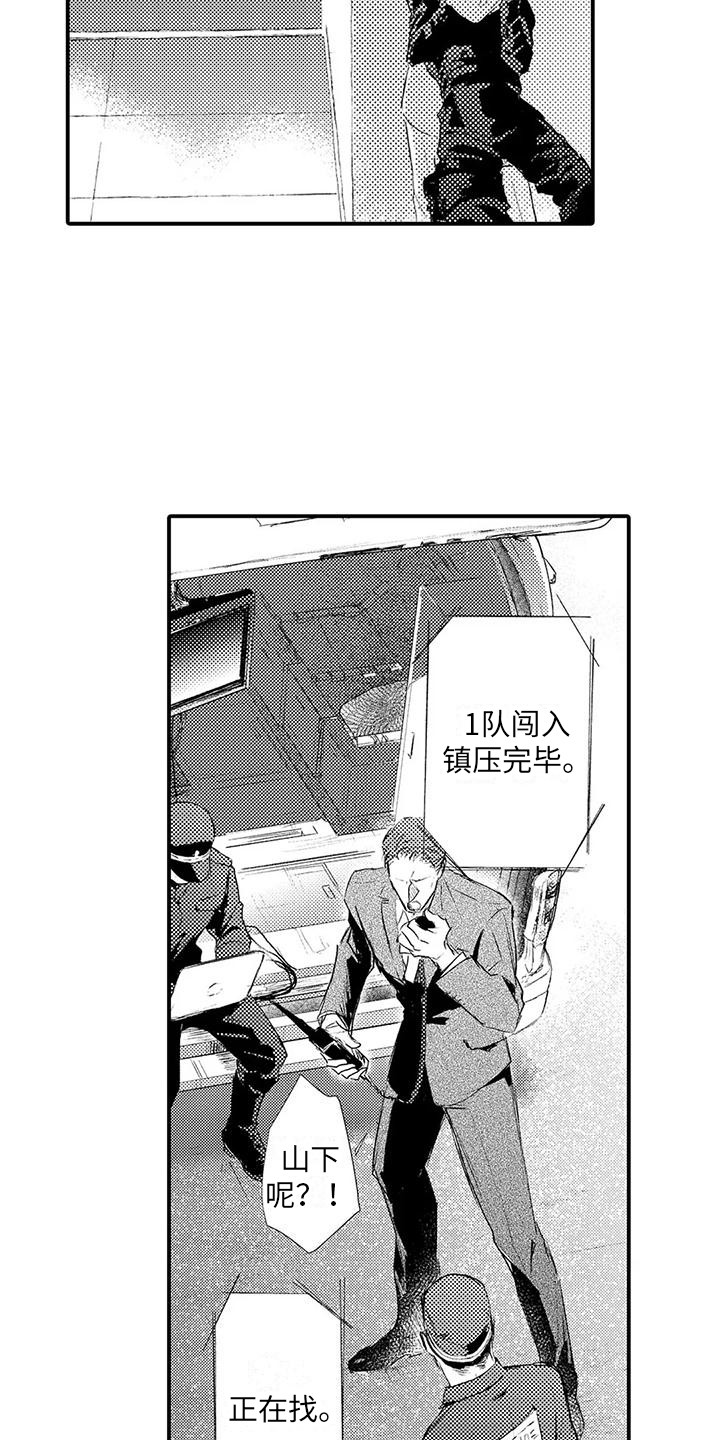 第22章：摆了一道14