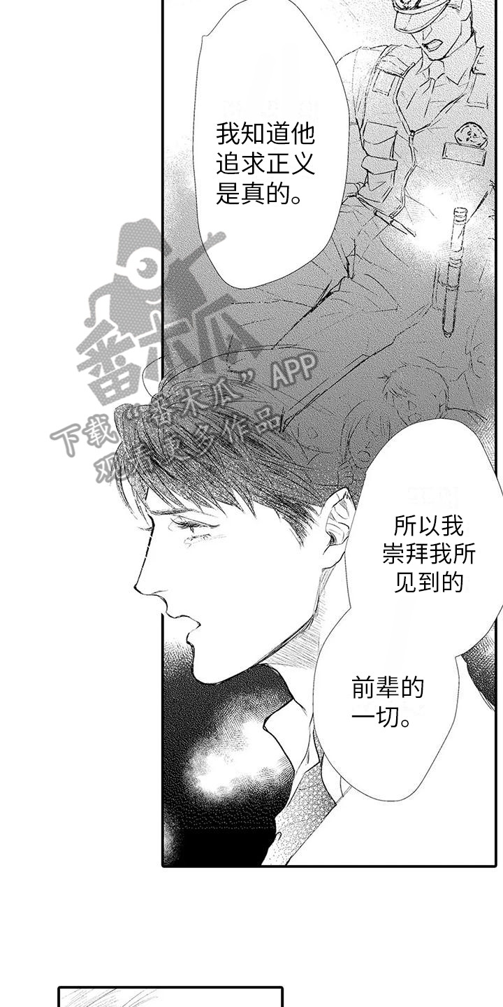 第21章：搜身7