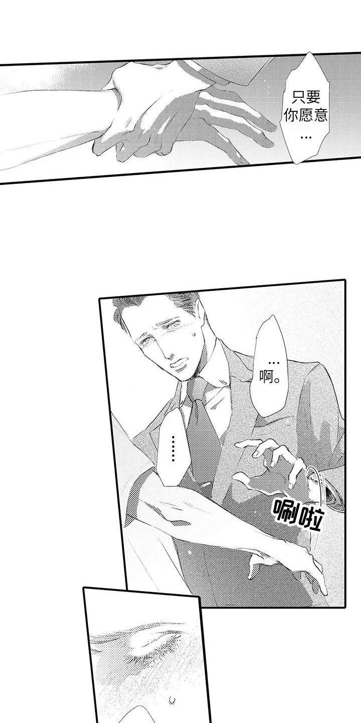 第15章：真心话 11