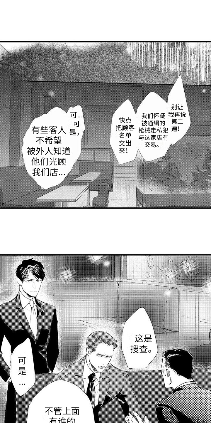 第8章：空虚 10