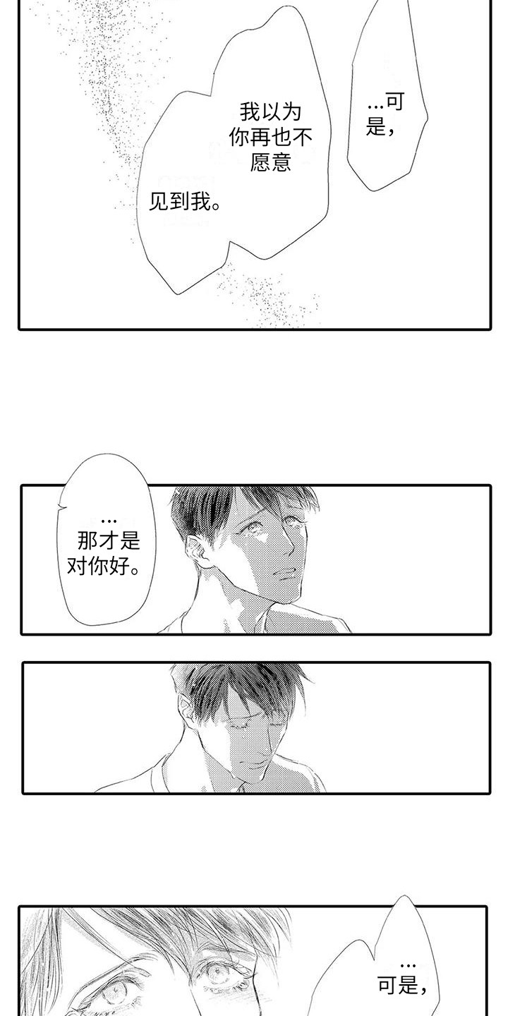 第15章：真心话 2