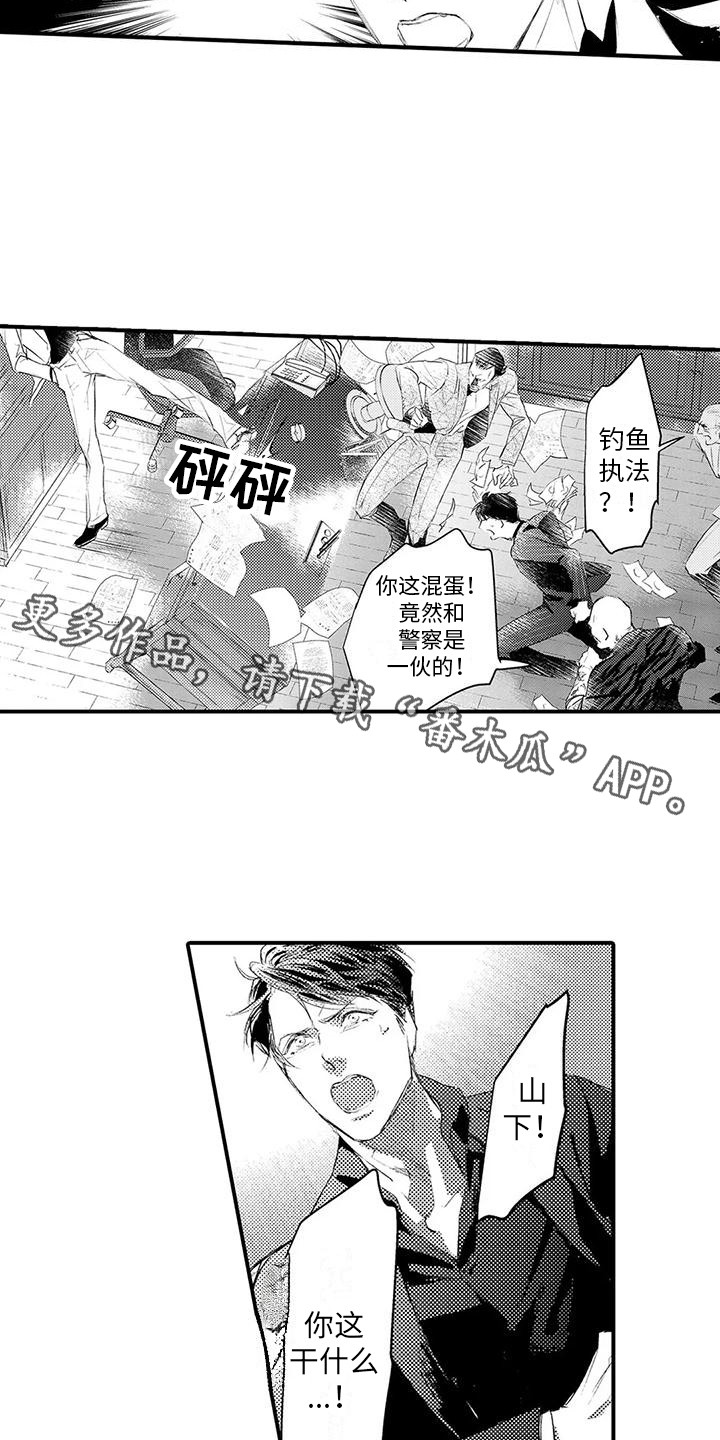 第22章：摆了一道4