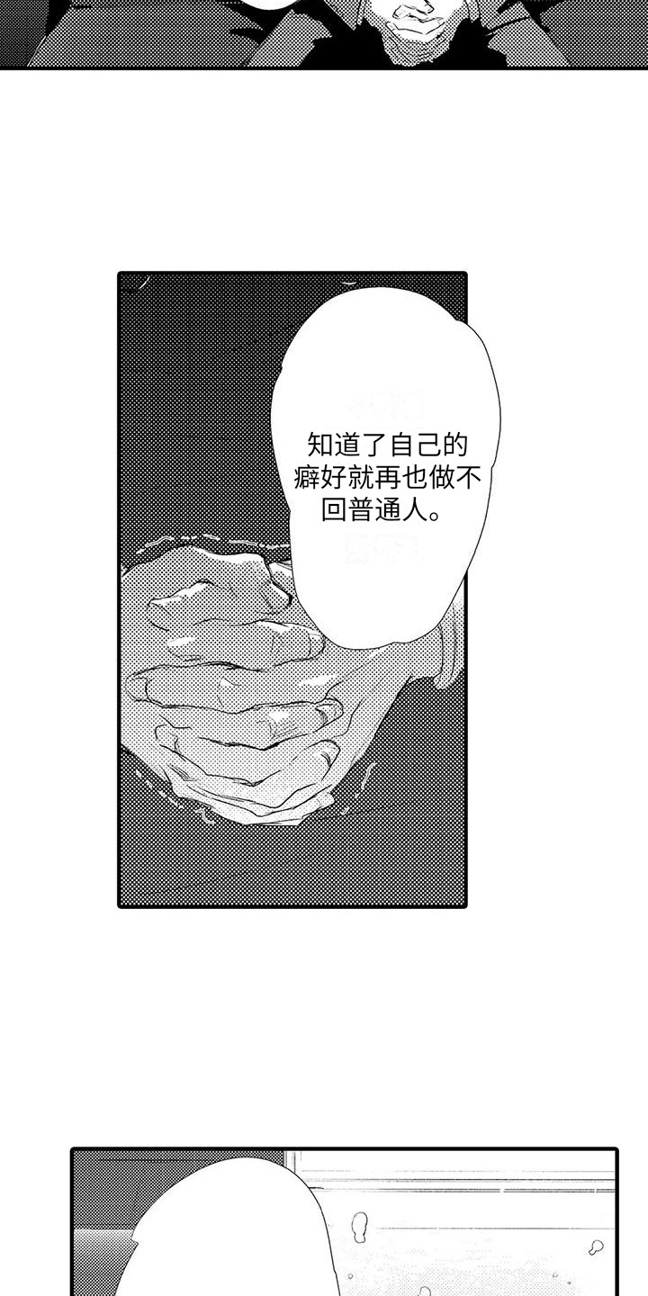 第9章：诋毁 7
