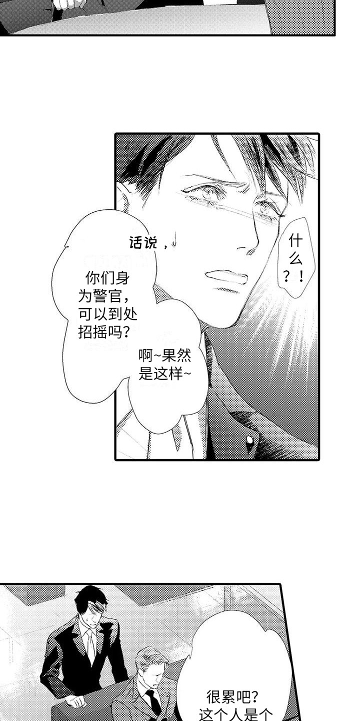 第9章：诋毁 1