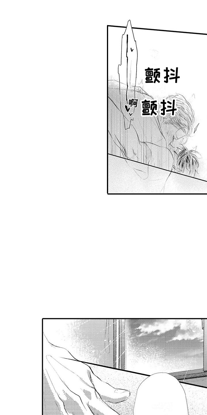 第17章：我等你 7