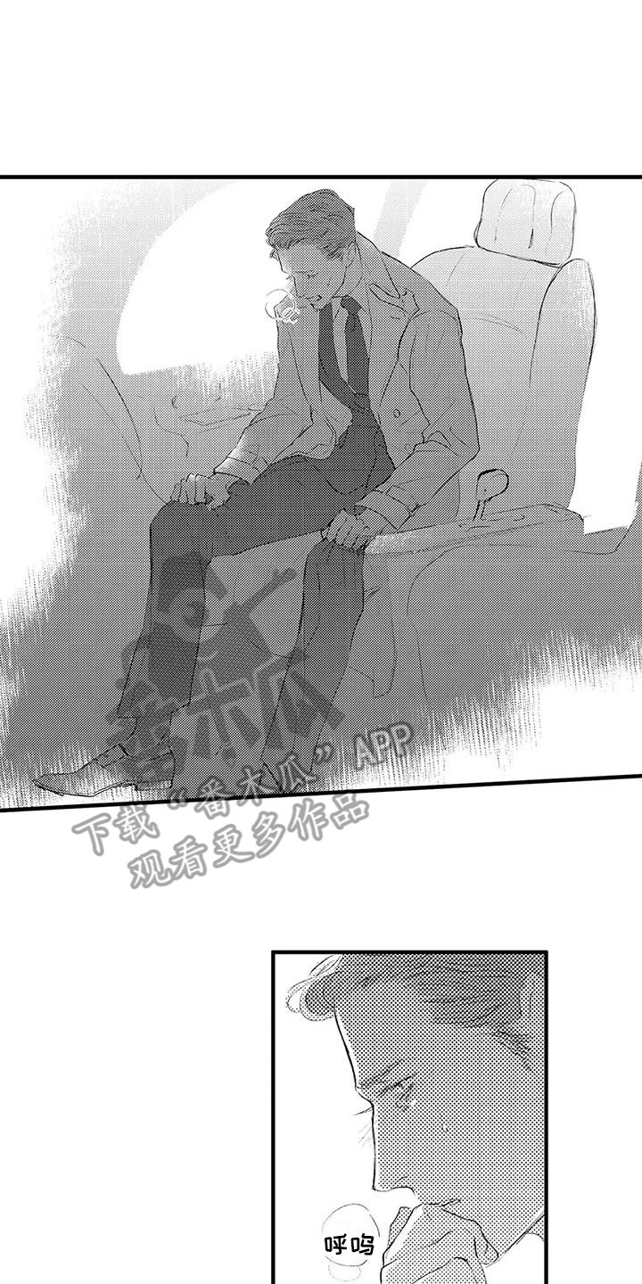 第11章：紧急情况 7