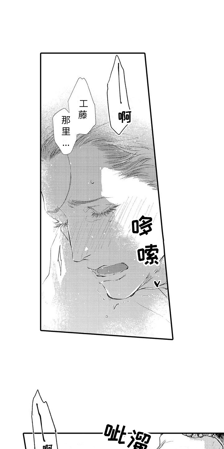 第17章：我等你 4