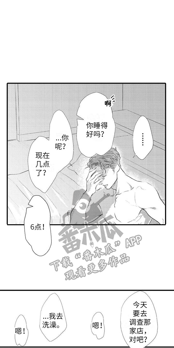 第8章：空虚 6