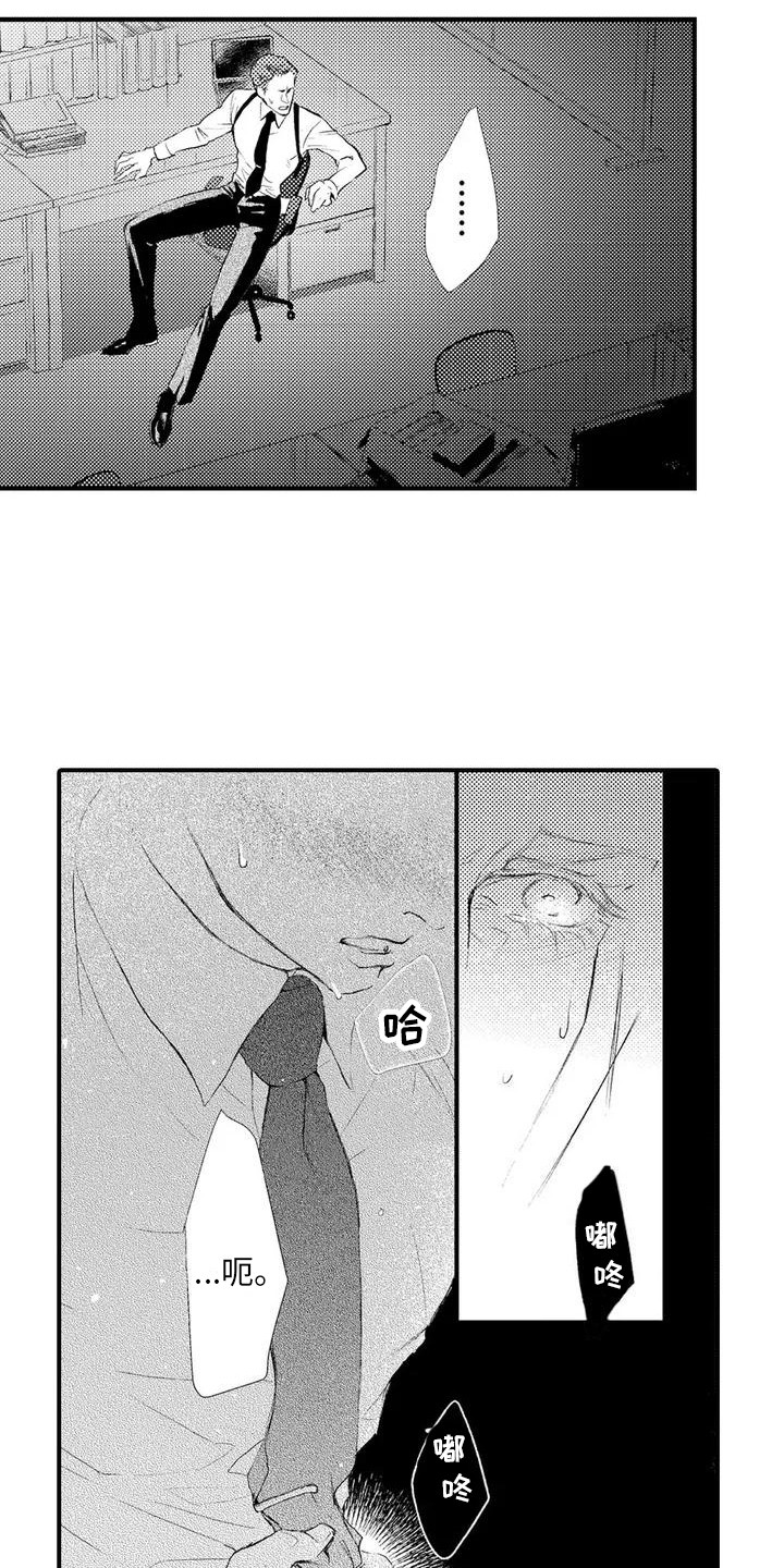 第1章：前辈14