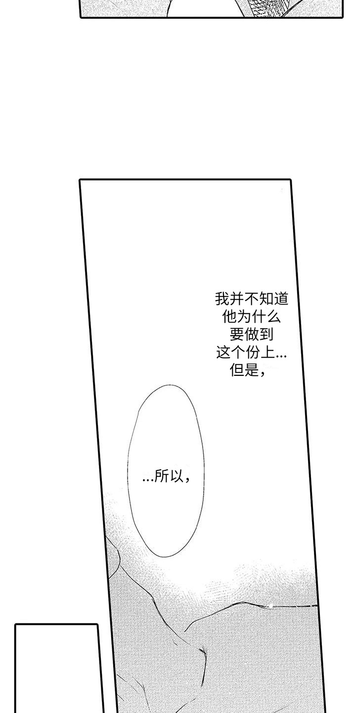 第5章：无法拒绝 3