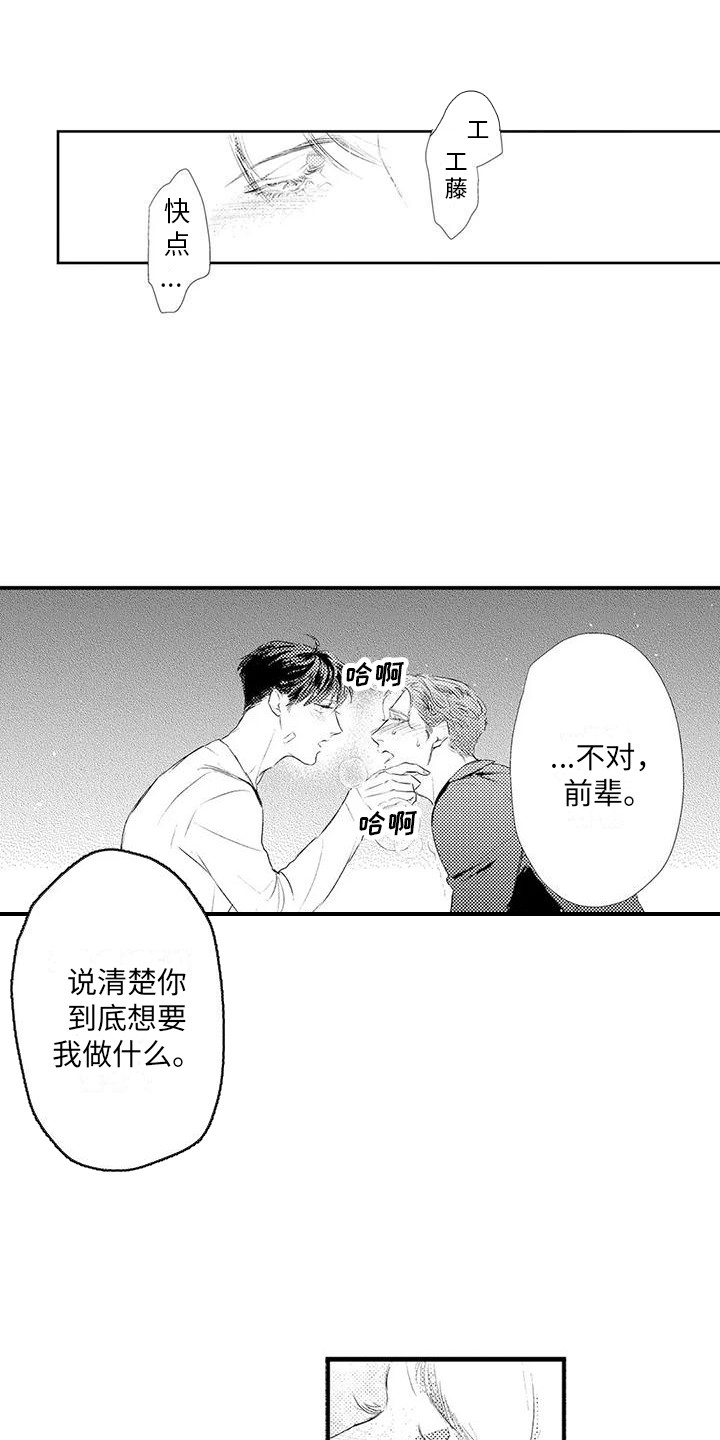 第27章： 很喜欢（完结） 2
