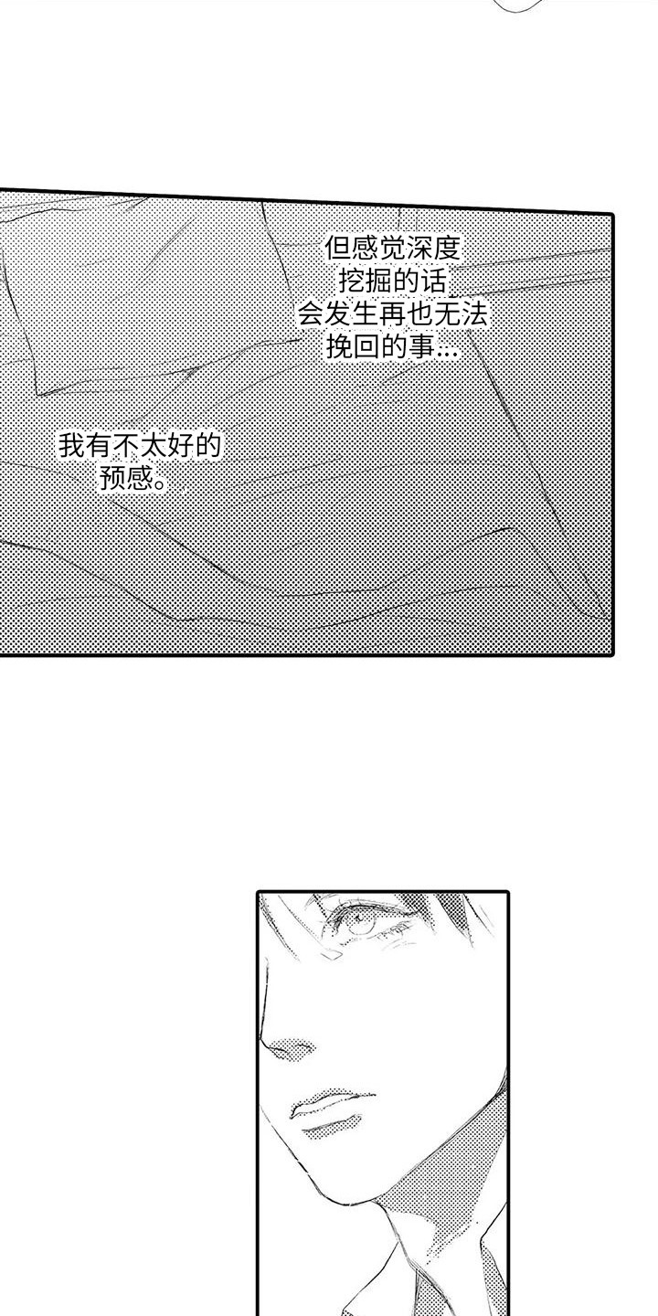 第8章：空虚 7