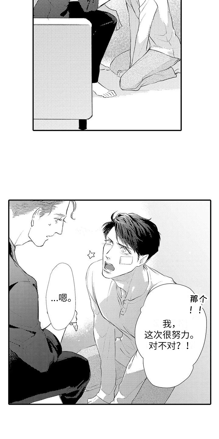 第26章：奖励 10