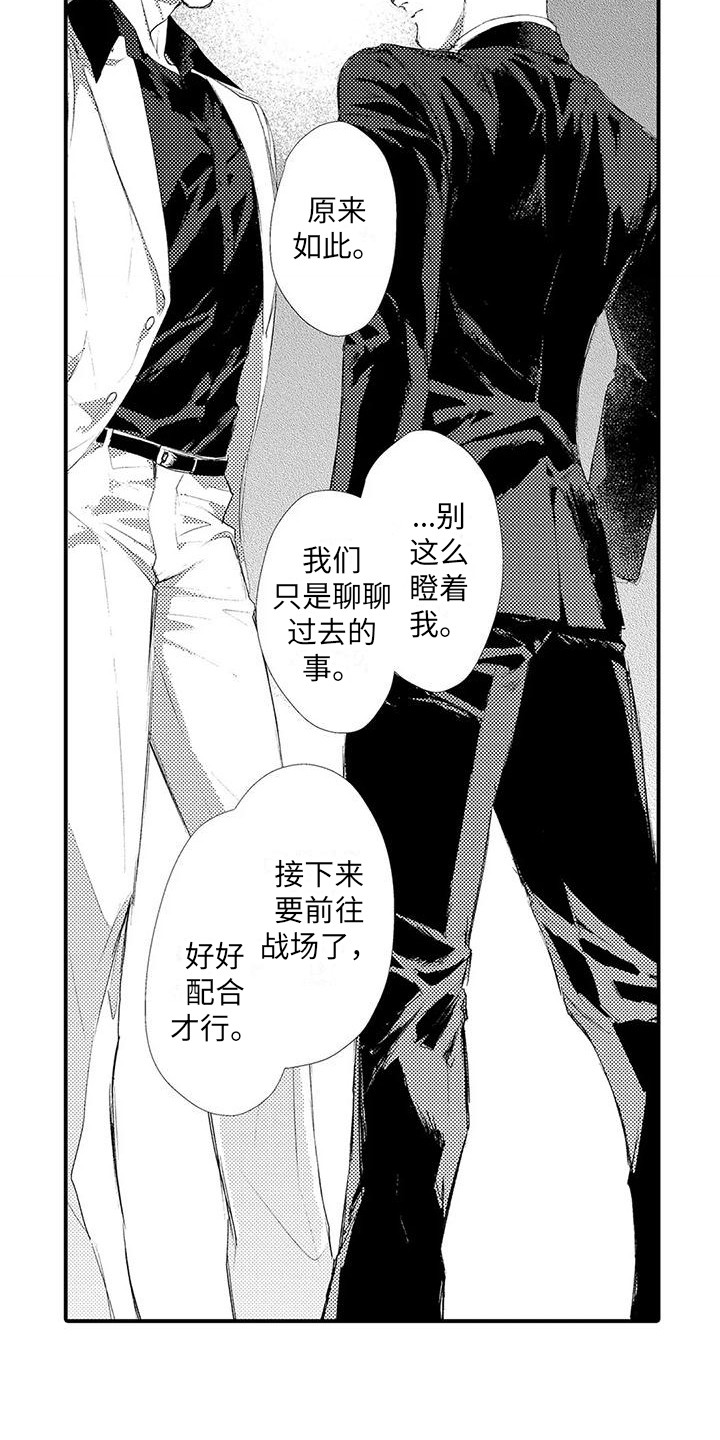 第20章： 开始行动9