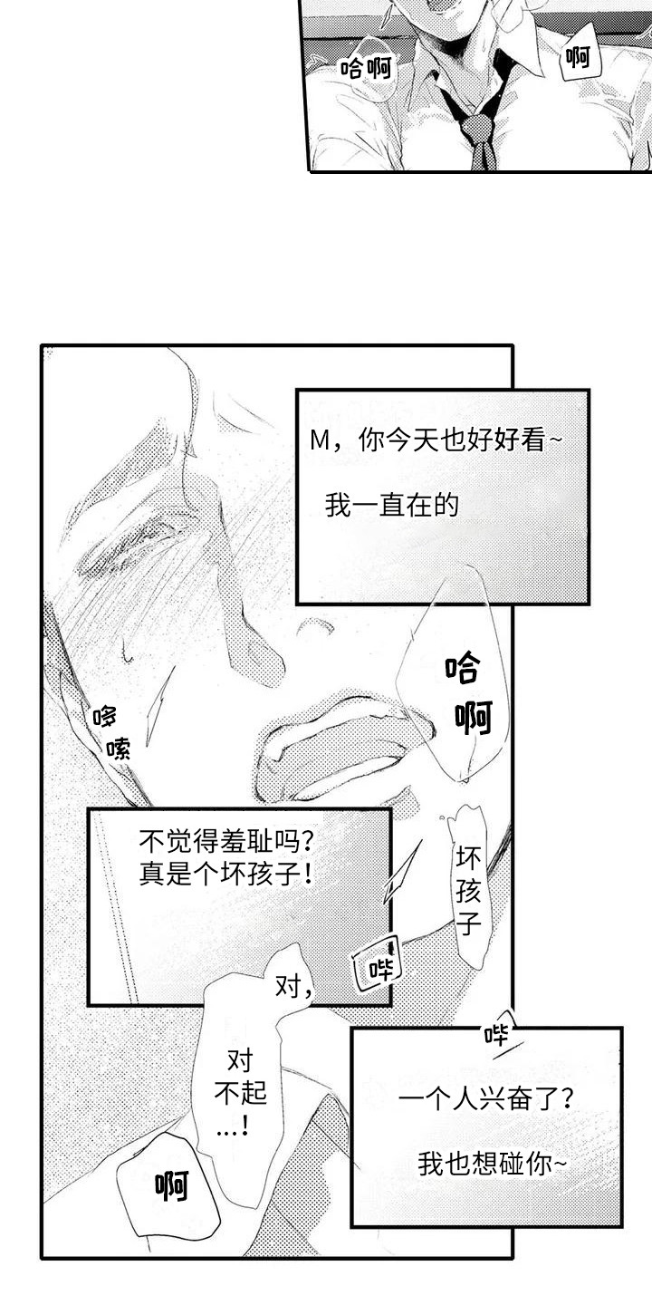 第2章：被发现8