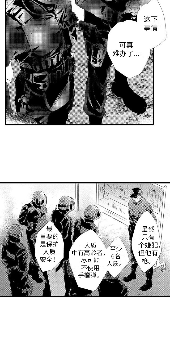 第11章：紧急情况 11