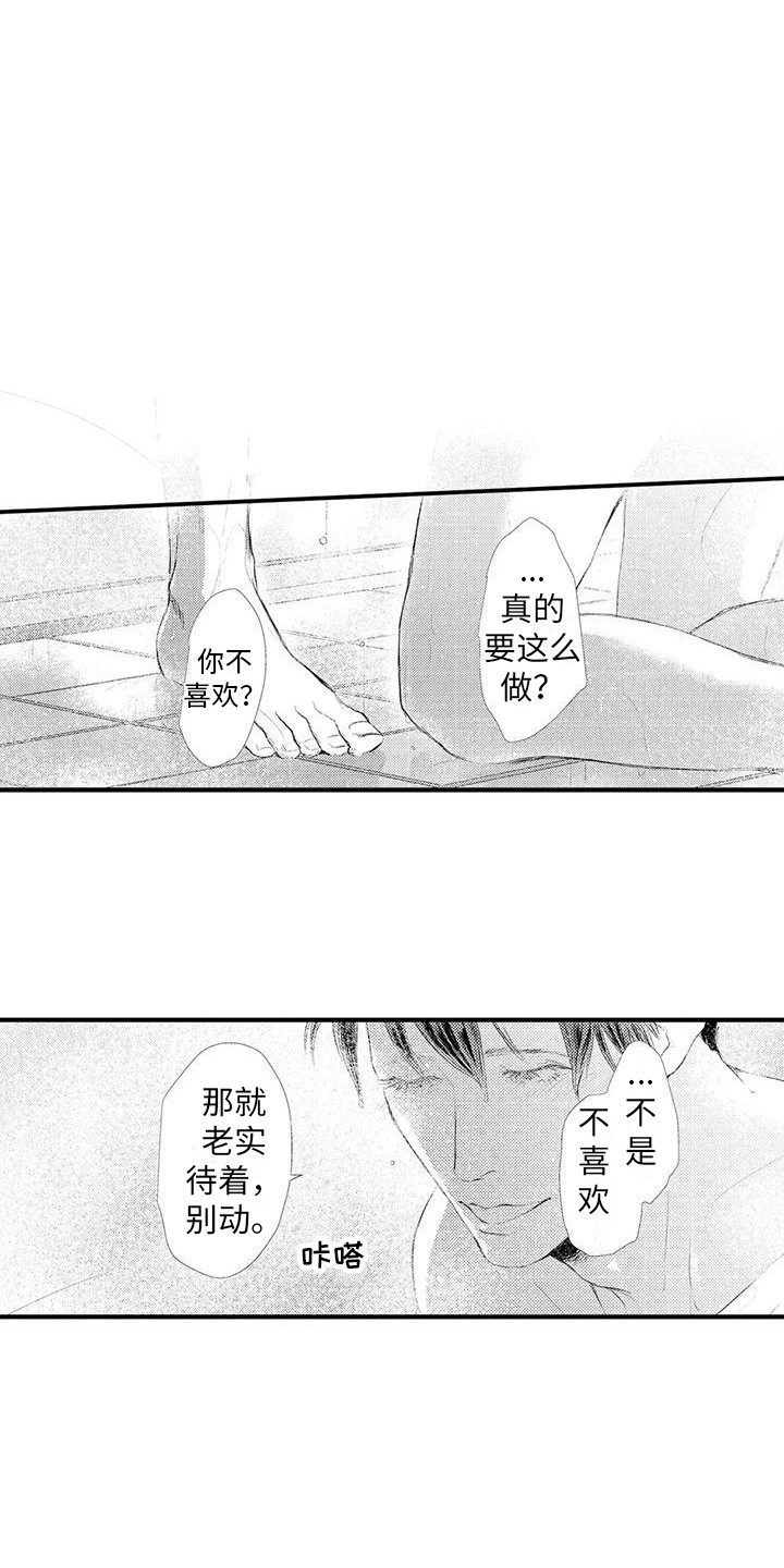 第6章：反客为主 7