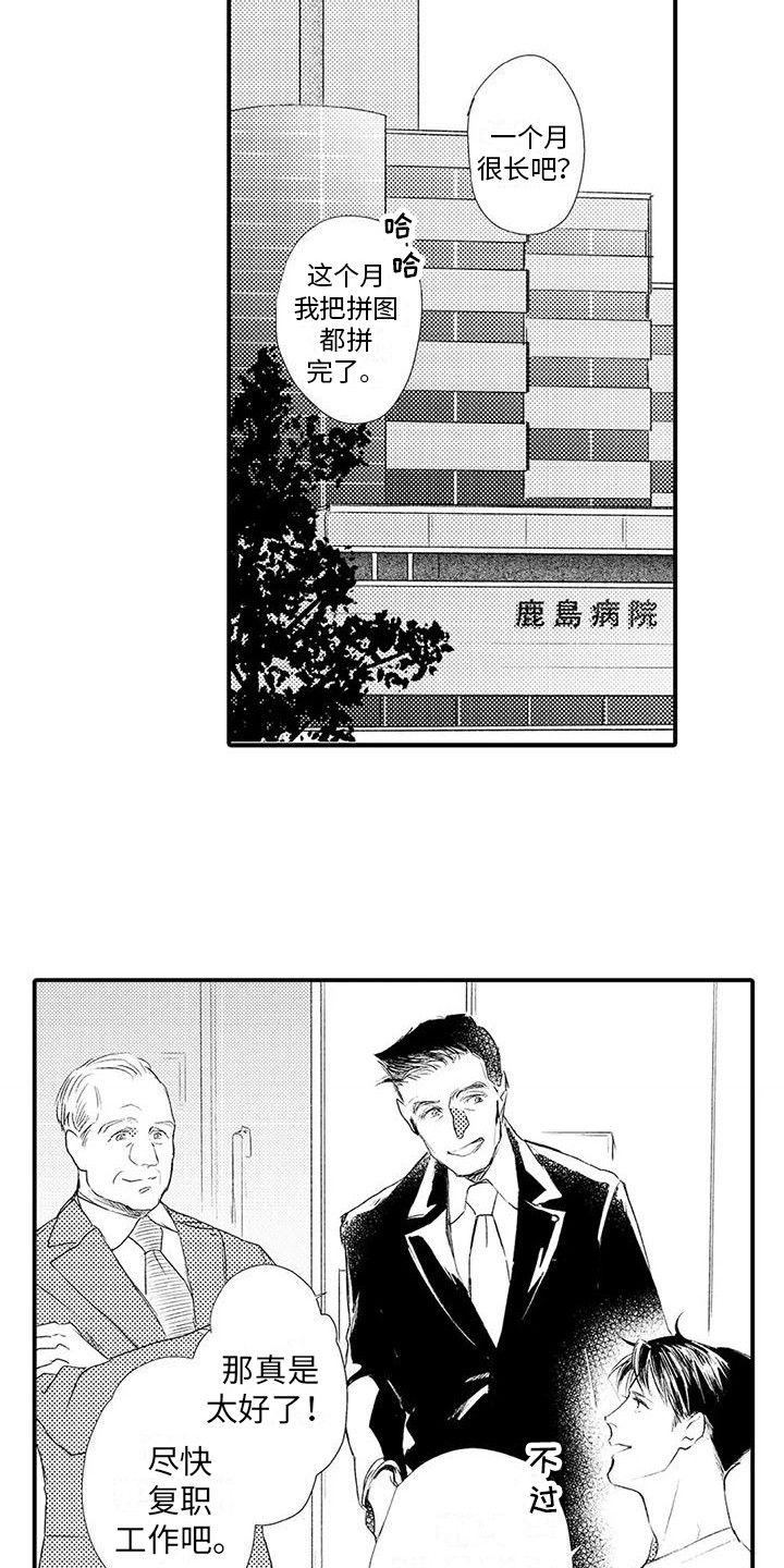 第14章：看望5