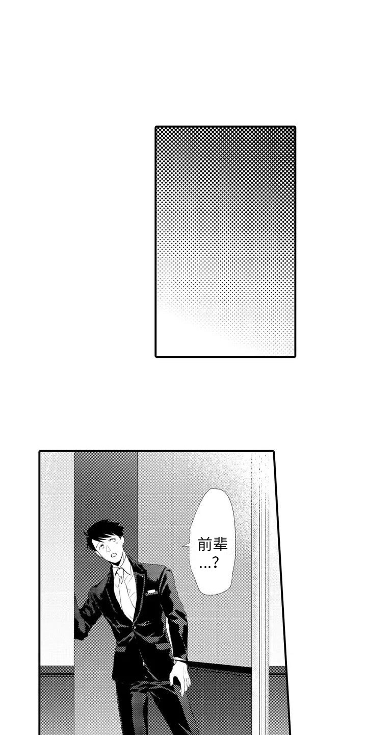 第2章：被发现9