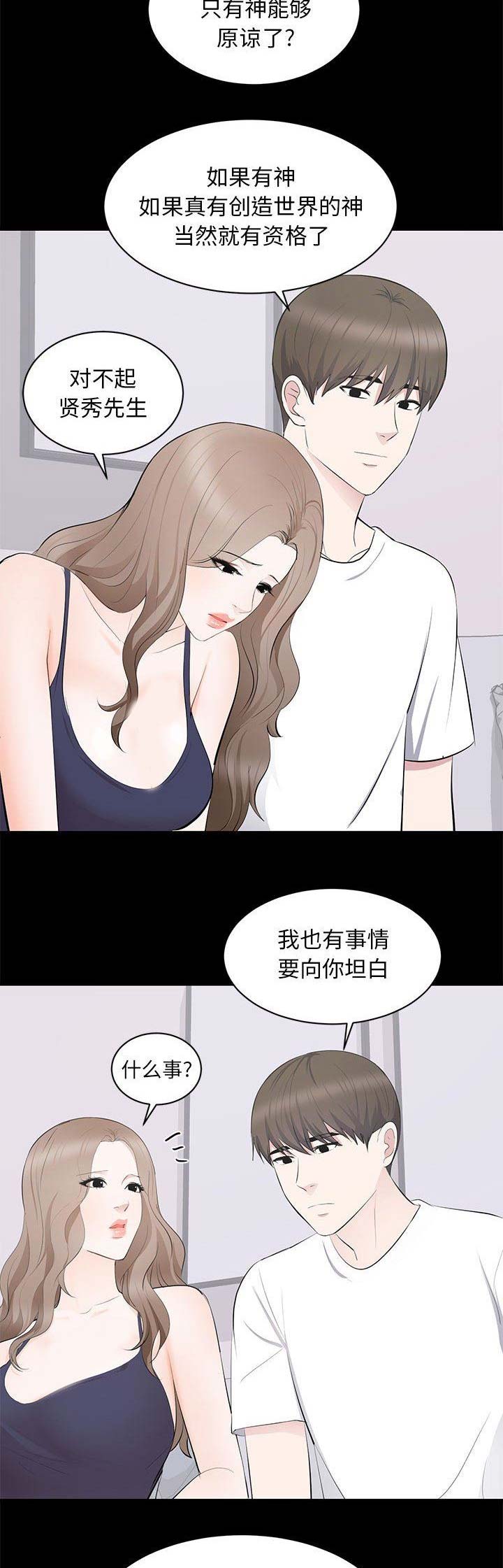 第32话6
