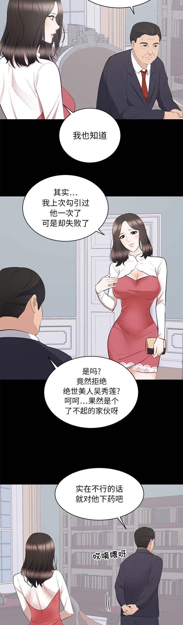 第23话5