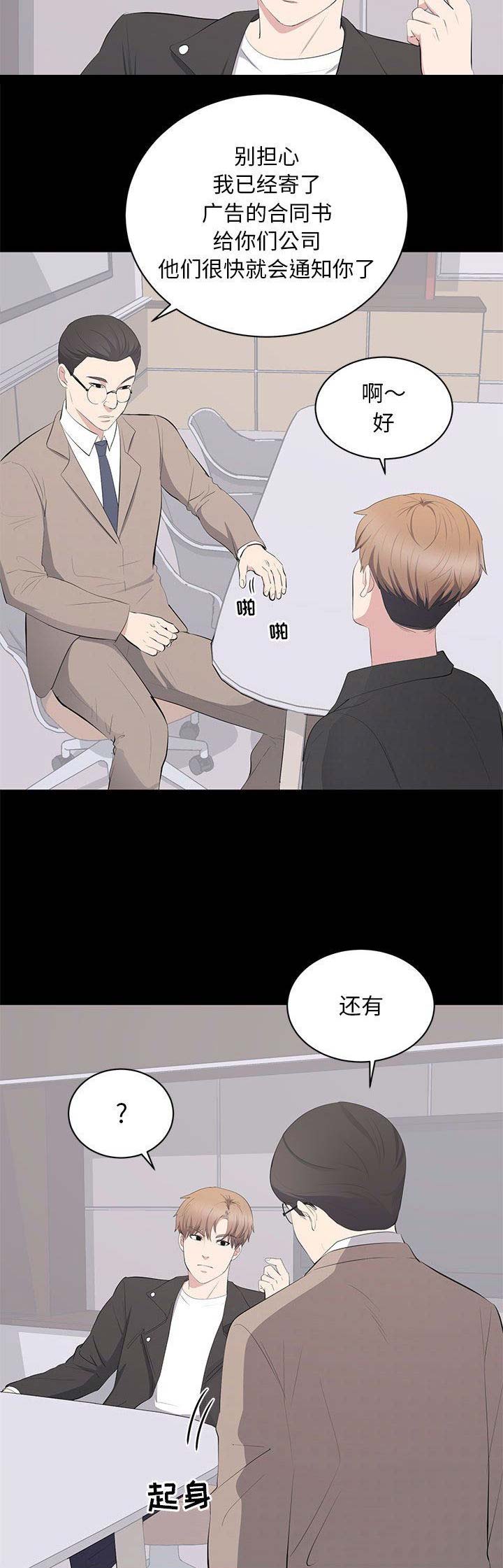 第31话6