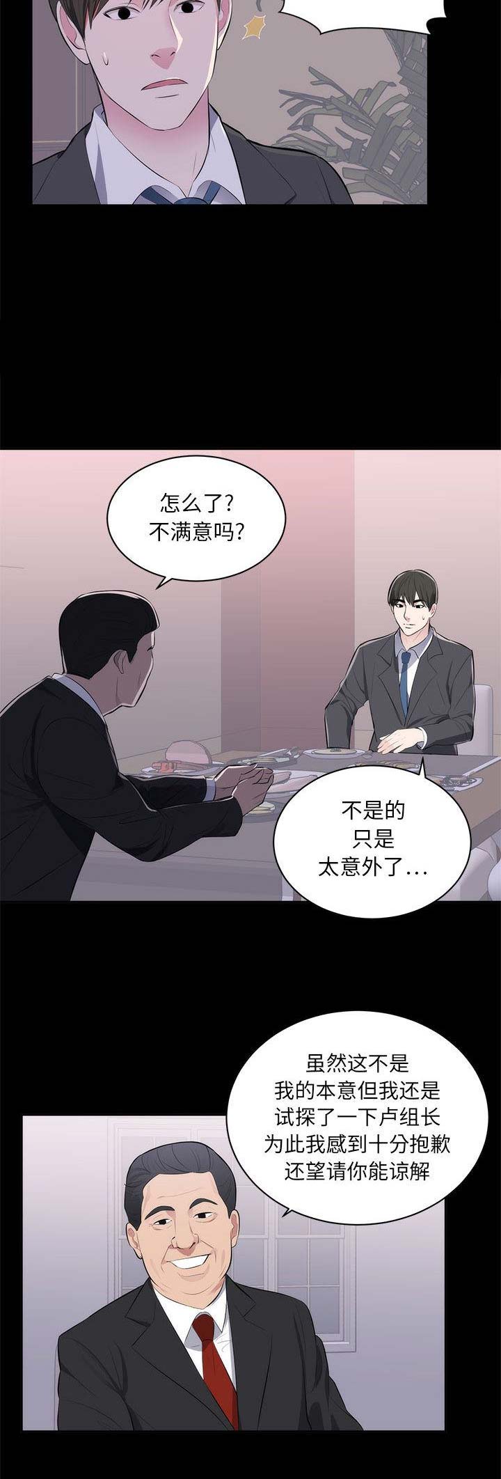 第2话5