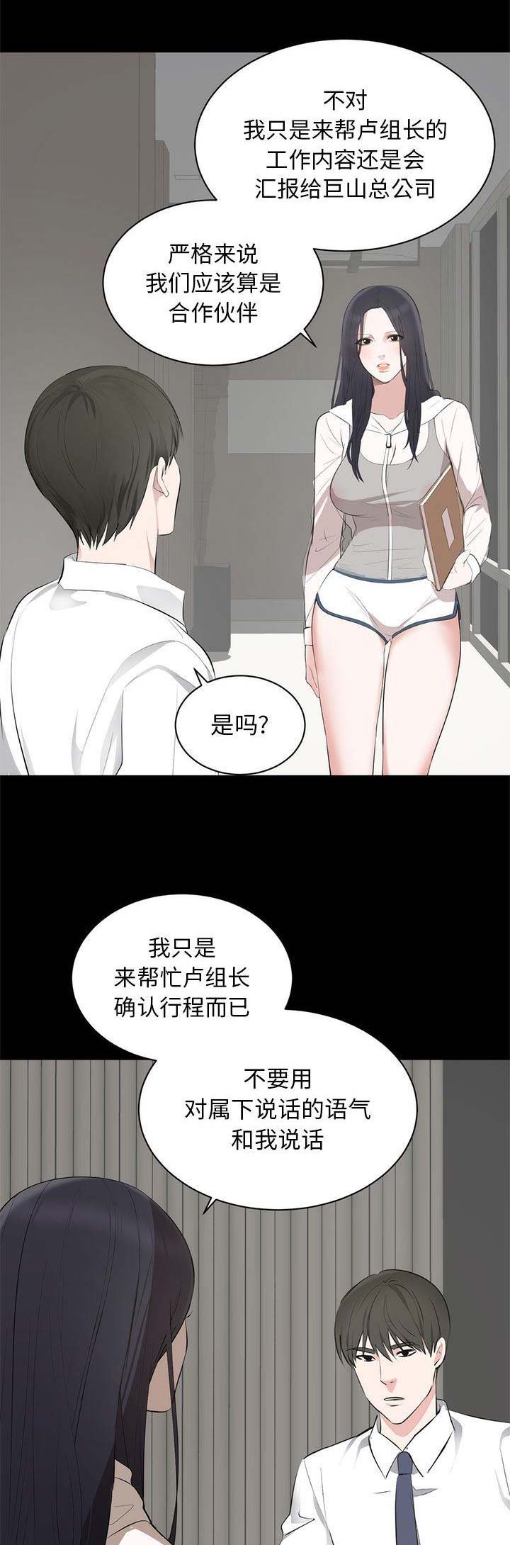第14话3