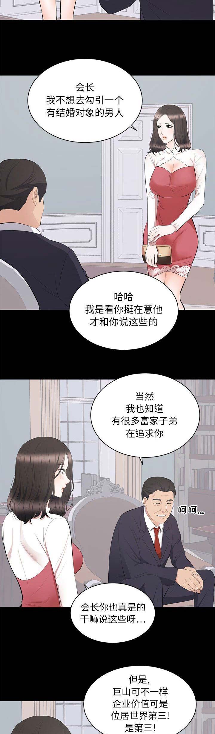 第23话4