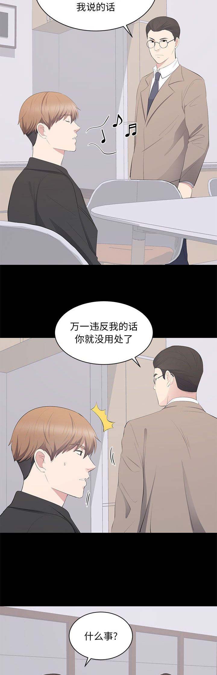 第31话8