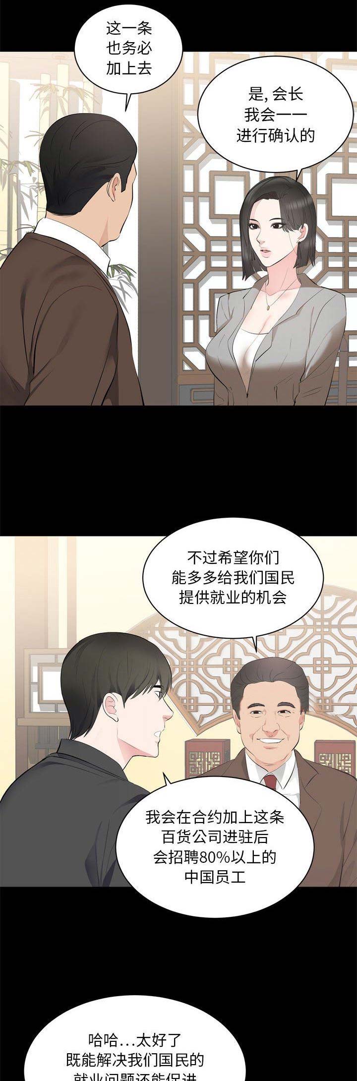 第15话8