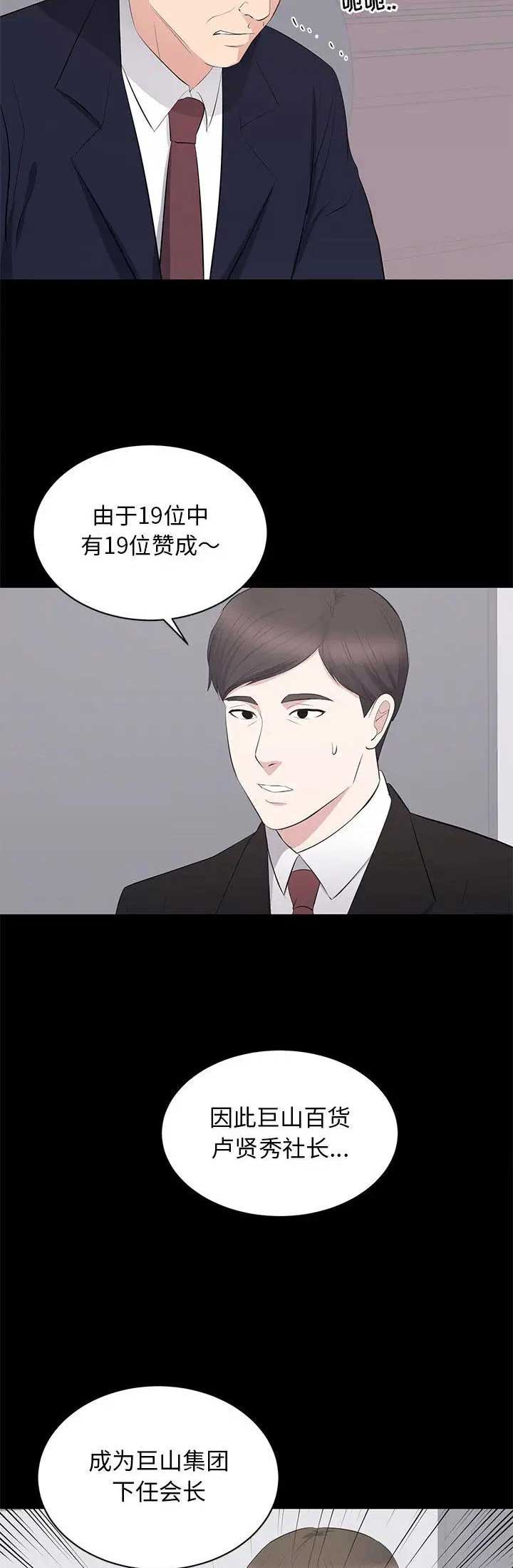 第50话7