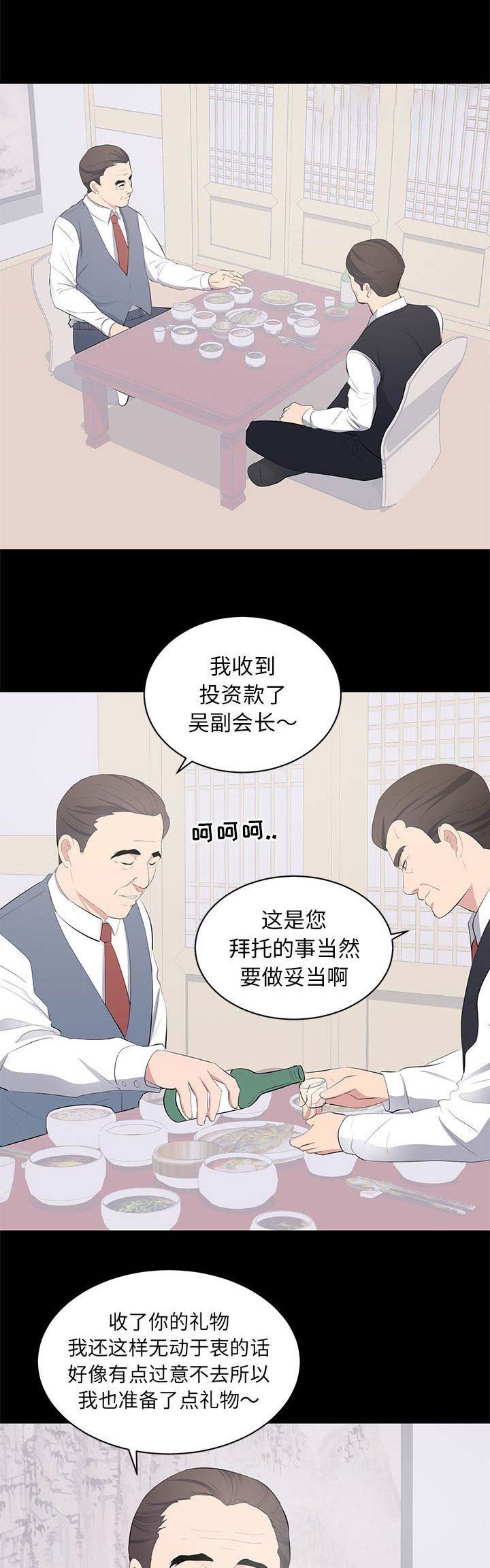 第28话10
