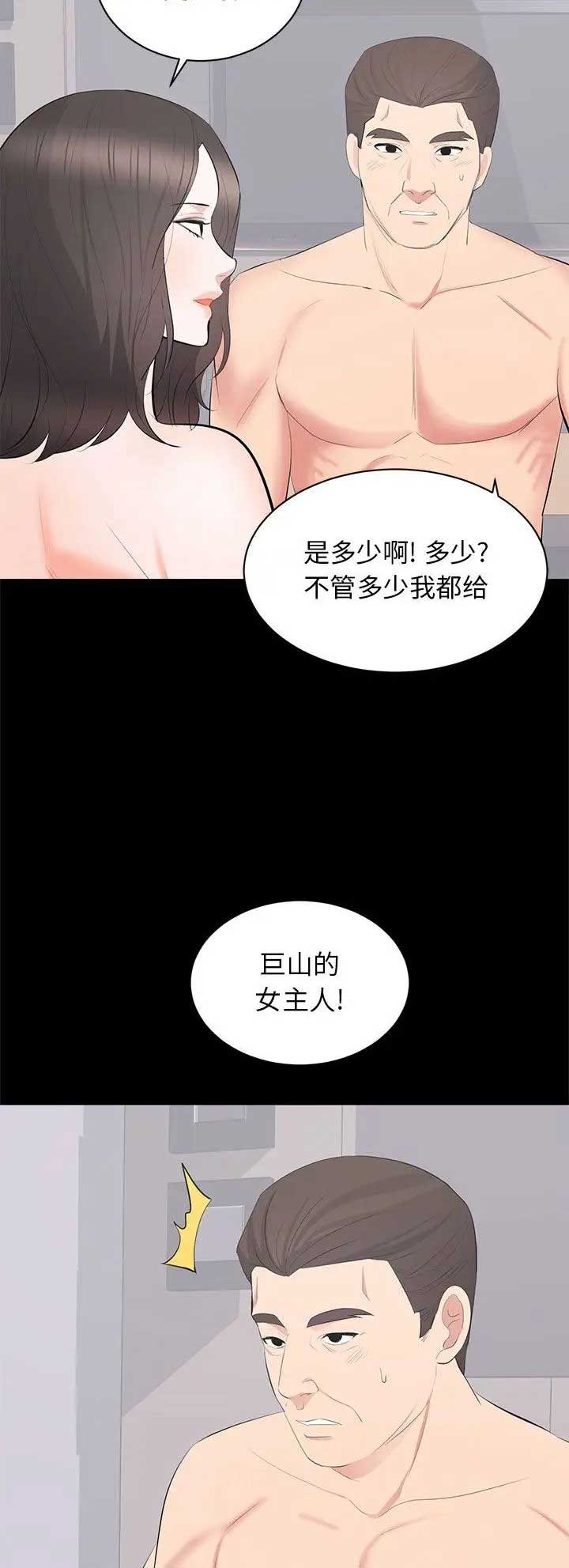 第45话4