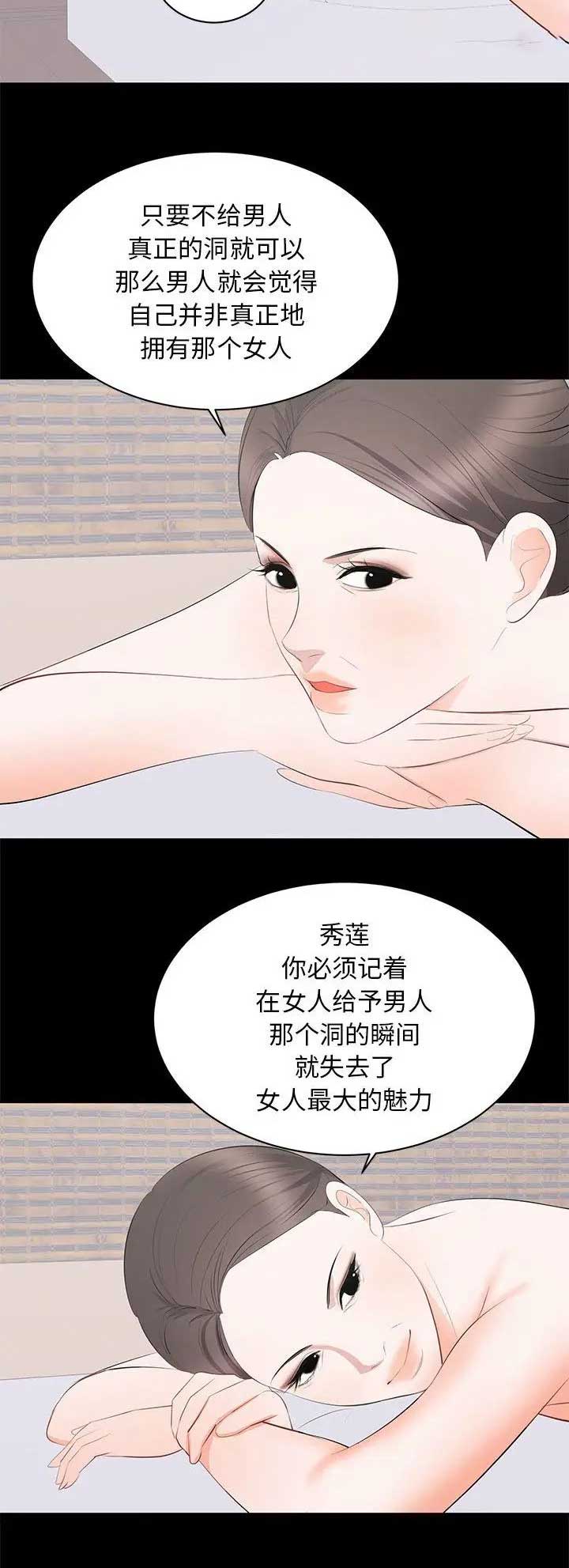 第45话13