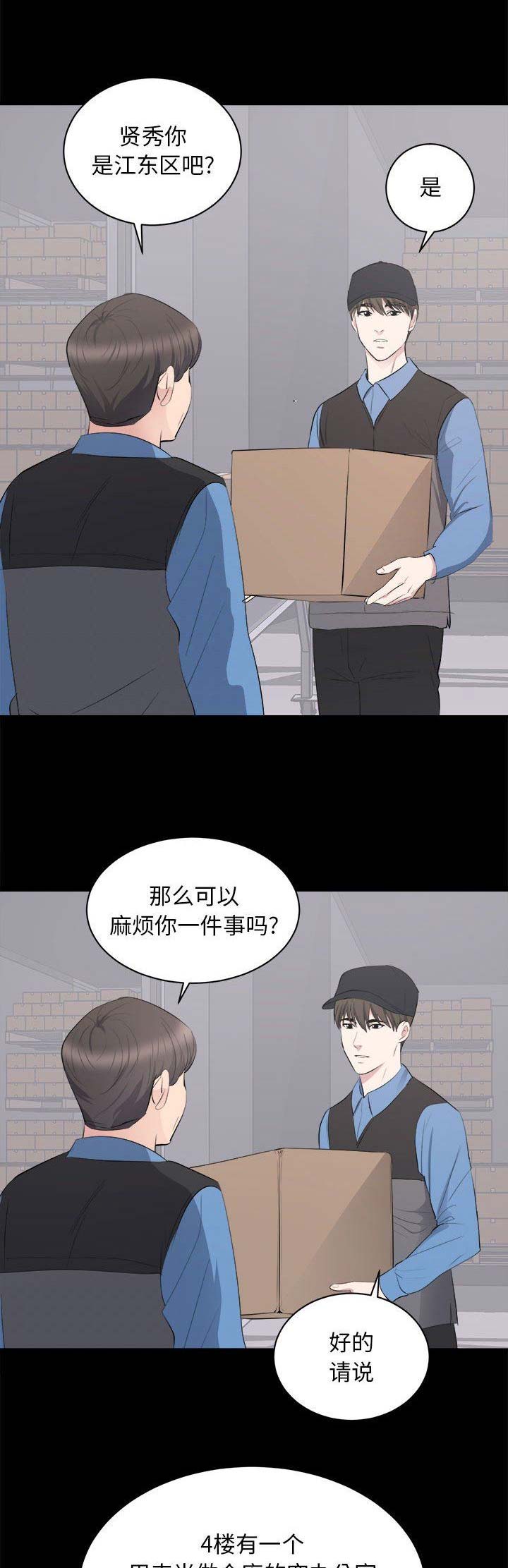 第26话4