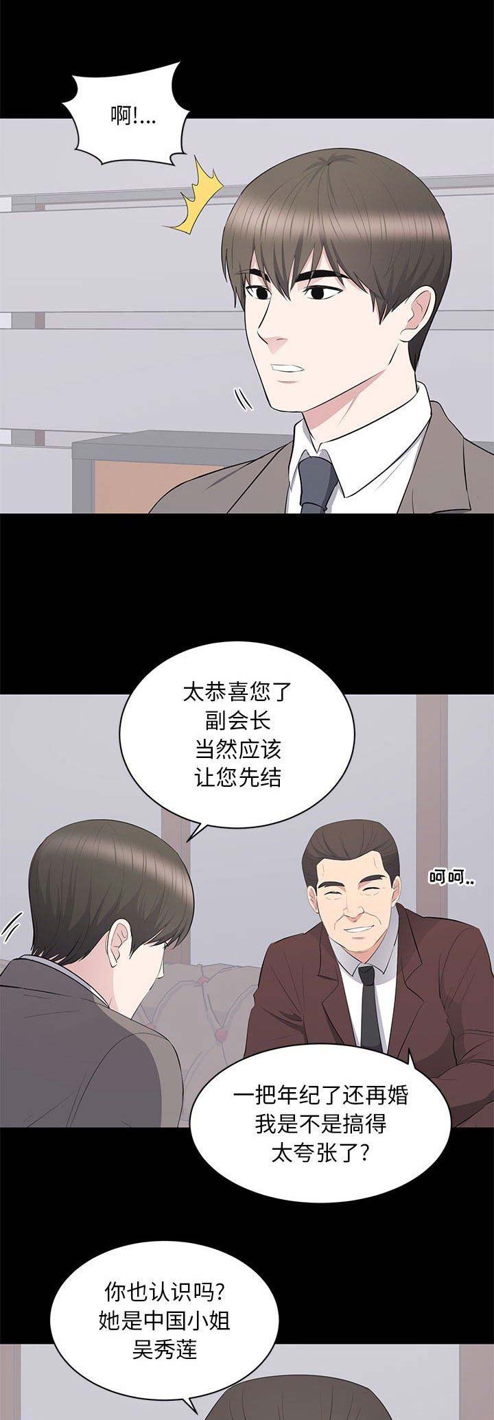 第38话10