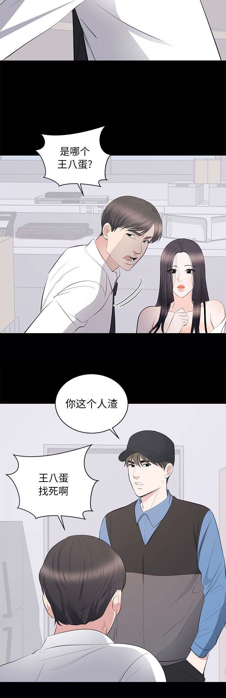 第26话9